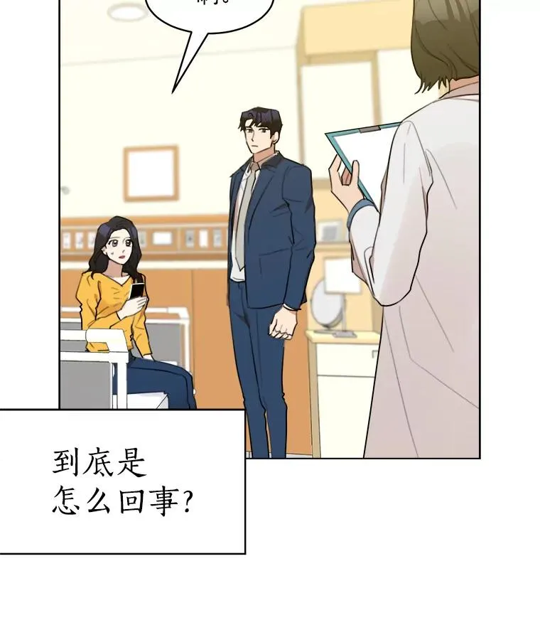 11.丈夫？ 第23页