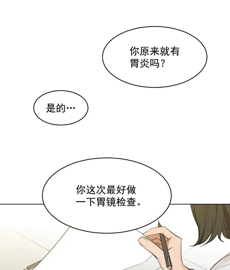 11.丈夫？ 第24页