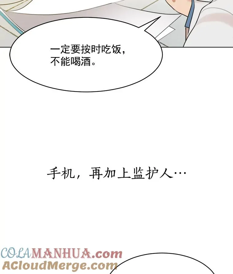 11.丈夫？ 第25页