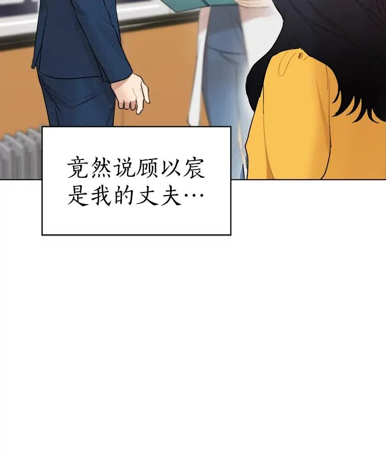 11.丈夫？ 第27页
