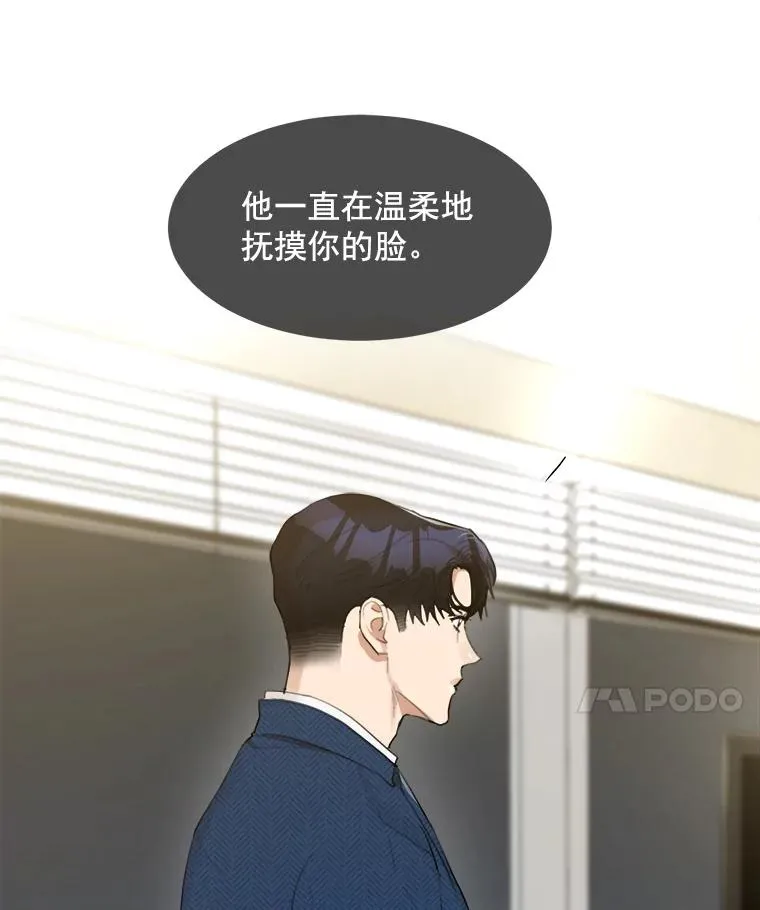 11.丈夫？ 第29页