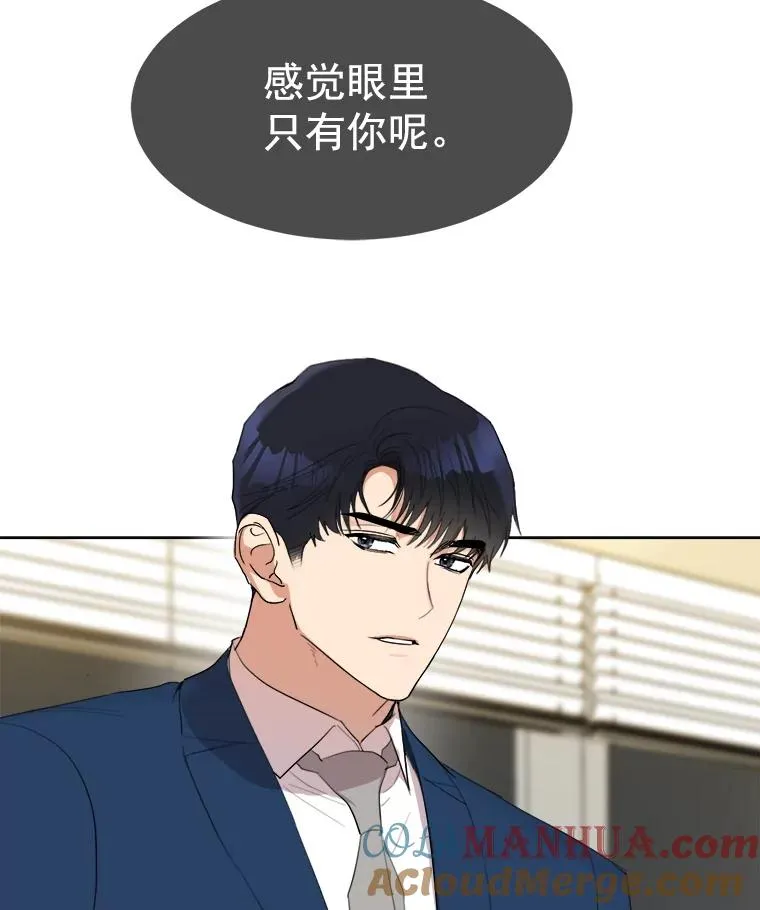 11.丈夫？ 第31页