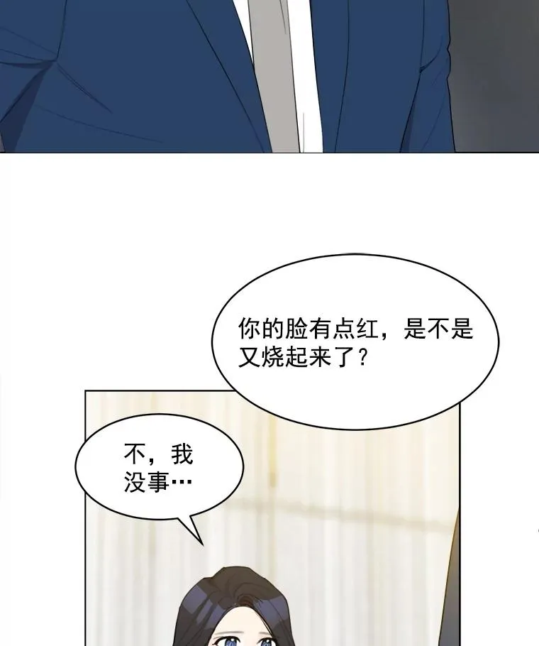 11.丈夫？ 第32页