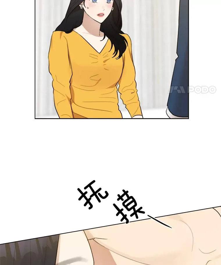 11.丈夫？ 第33页