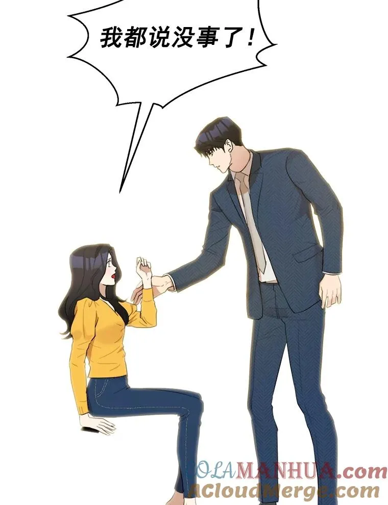 11.丈夫？ 第37页