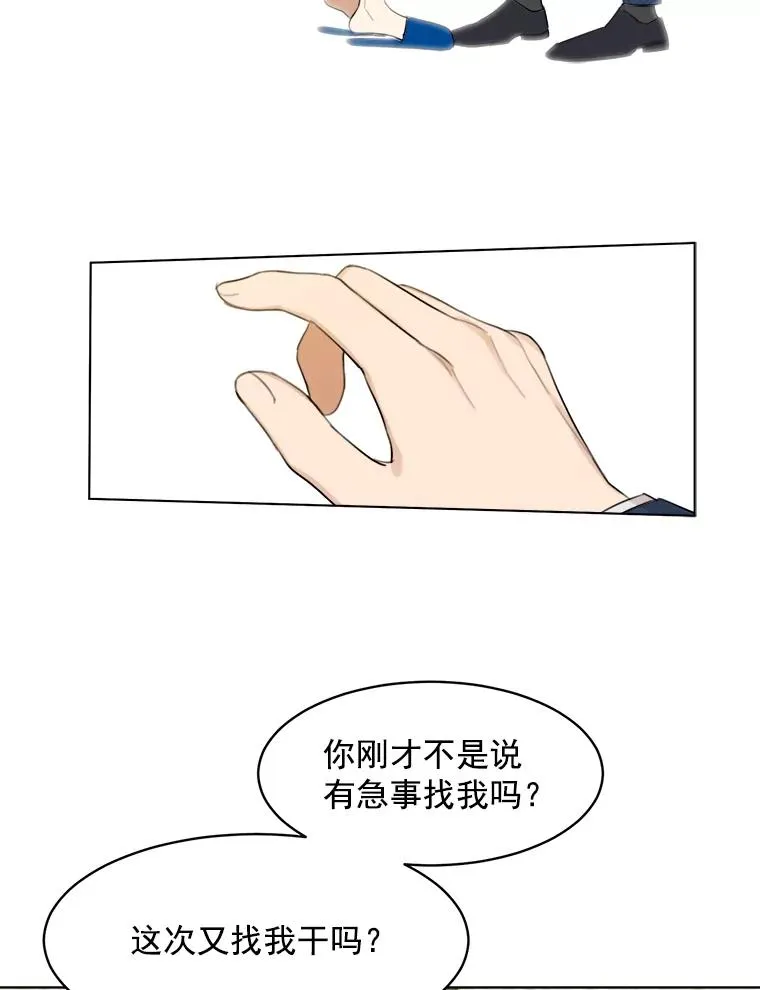 11.丈夫？ 第38页