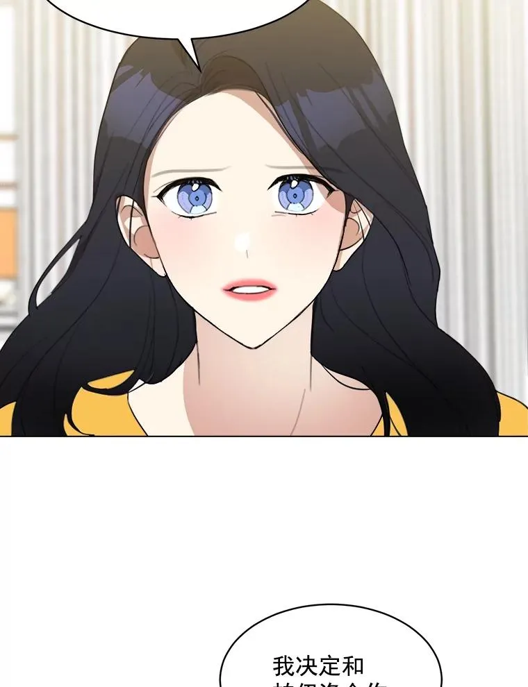 11.丈夫？ 第39页