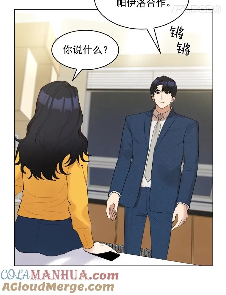 11.丈夫？ 第40页
