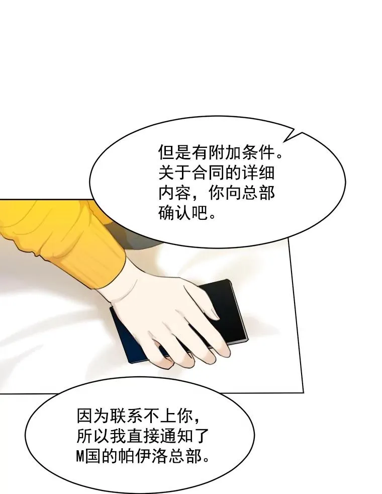 11.丈夫？ 第41页