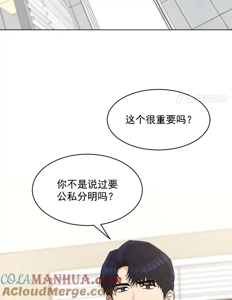 11.丈夫？ 第43页