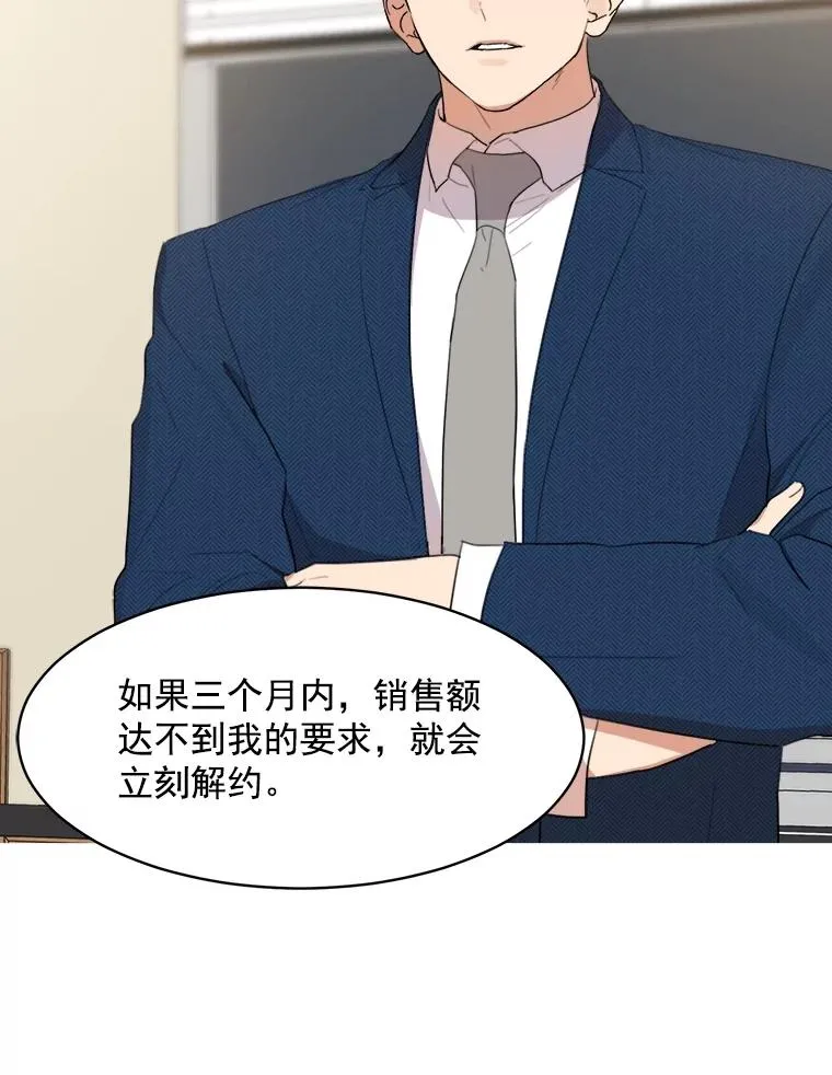 11.丈夫？ 第44页