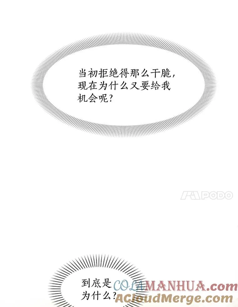 11.丈夫？ 第46页