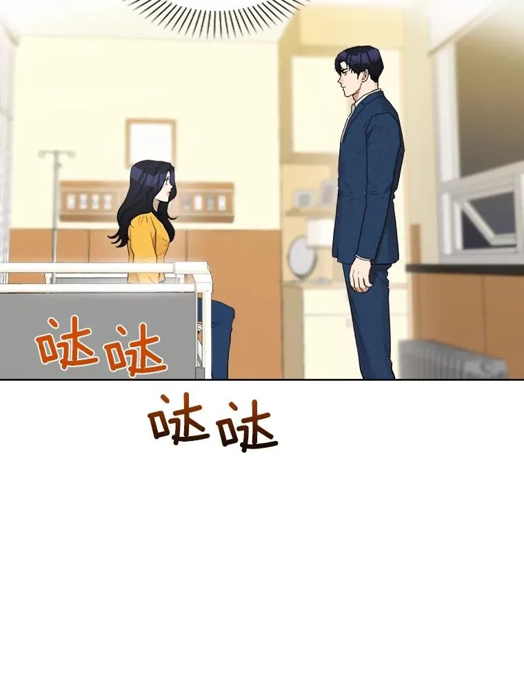 11.丈夫？ 第47页