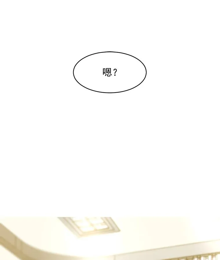 11.丈夫？ 第48页