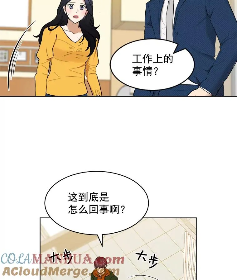 11.丈夫？ 第52页