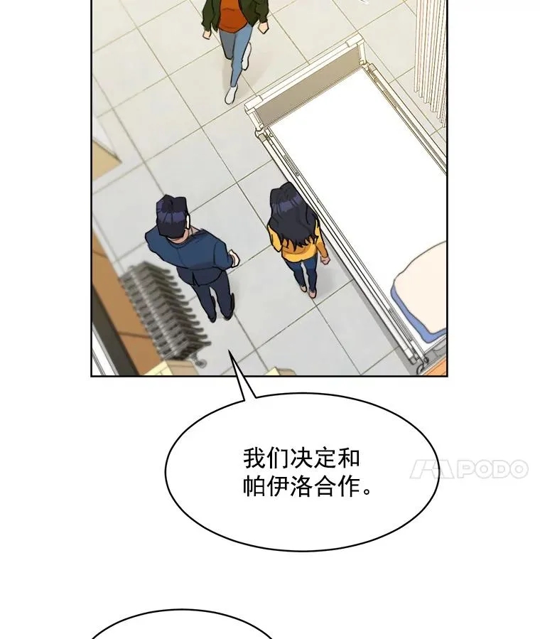 11.丈夫？ 第53页