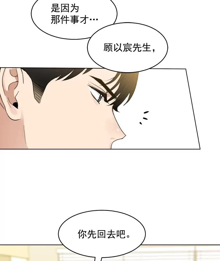 11.丈夫？ 第54页