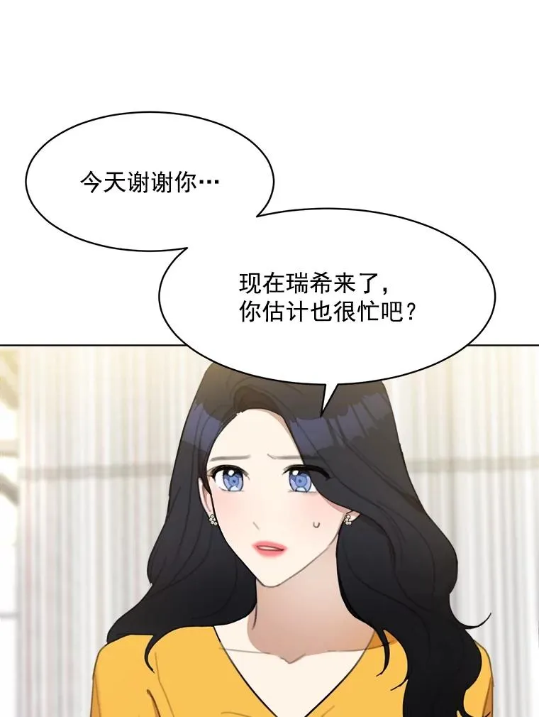 11.丈夫？ 第56页