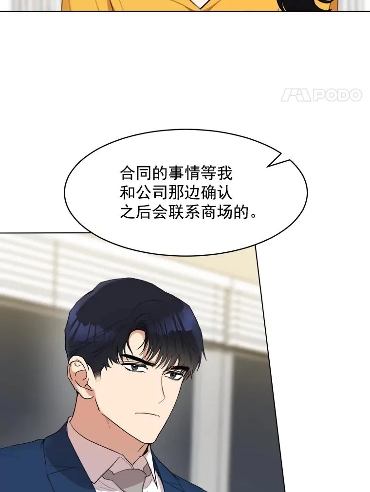 11.丈夫？ 第57页