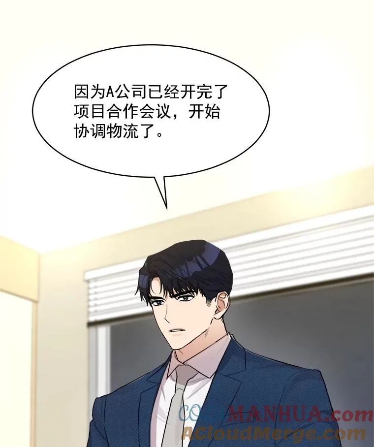 11.丈夫？ 第61页