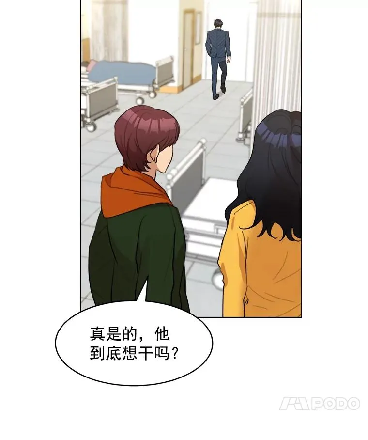 11.丈夫？ 第63页