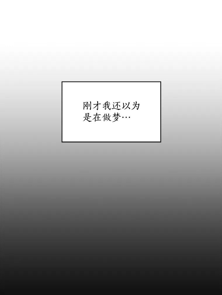 11.丈夫？ 第65页