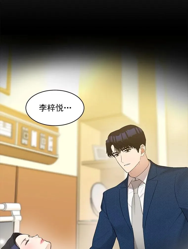 11.丈夫？ 第66页