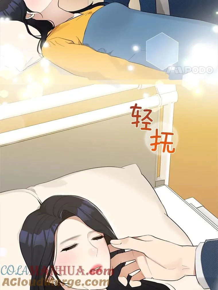 11.丈夫？ 第67页