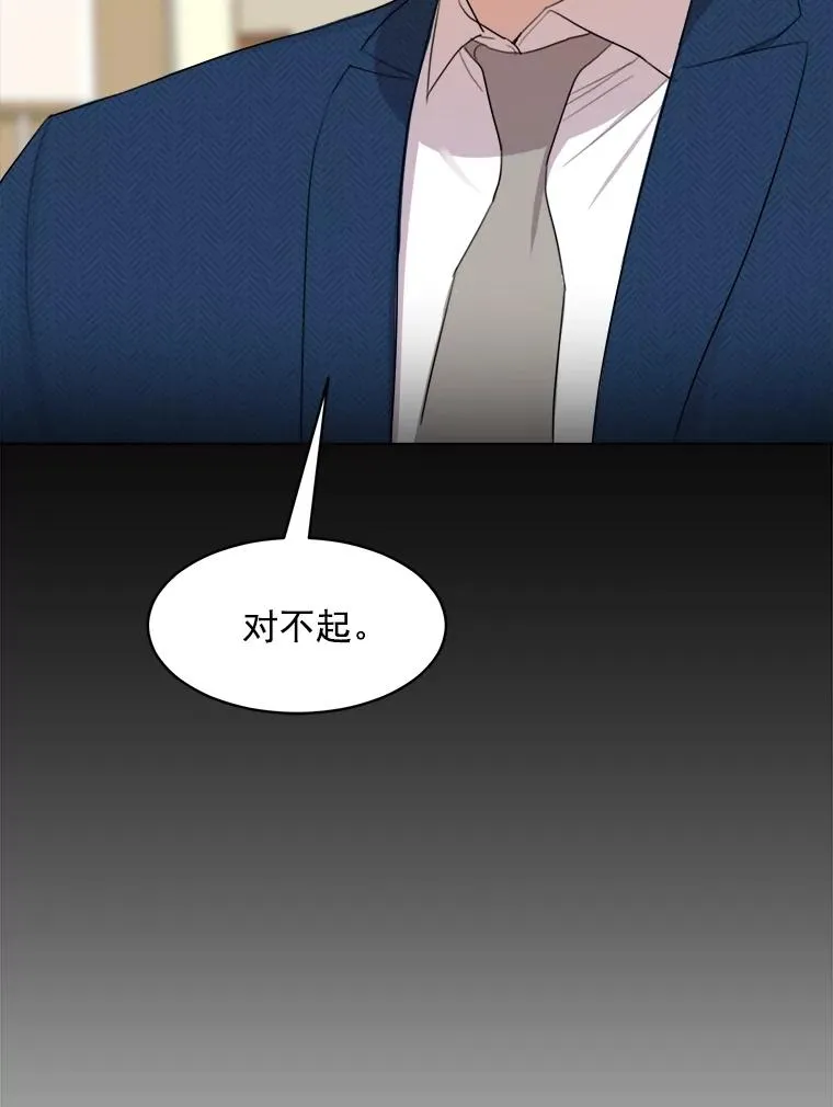 11.丈夫？ 第69页