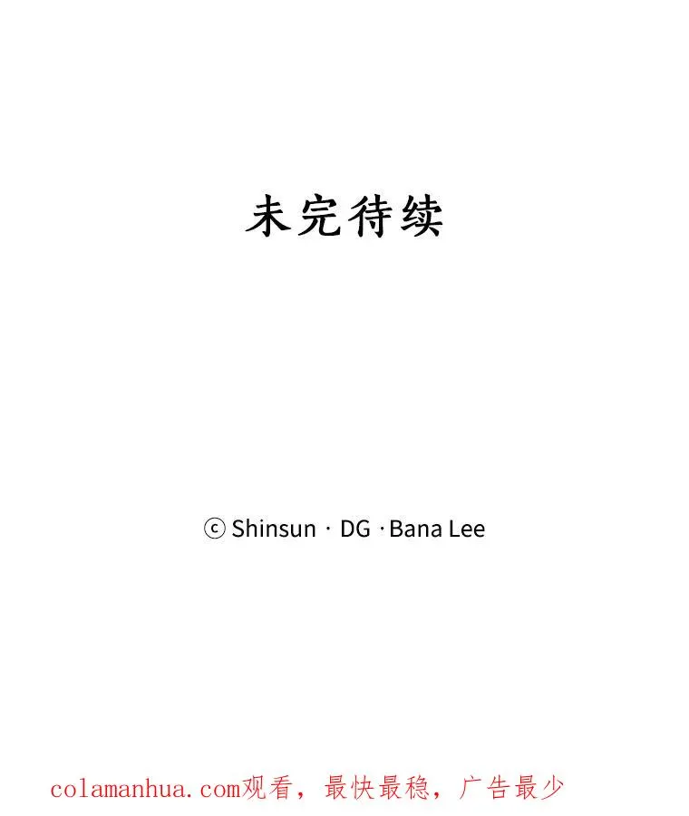 11.丈夫？ 第72页