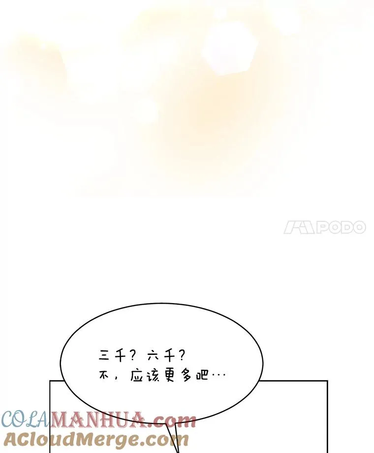 12.入店准备 第4页