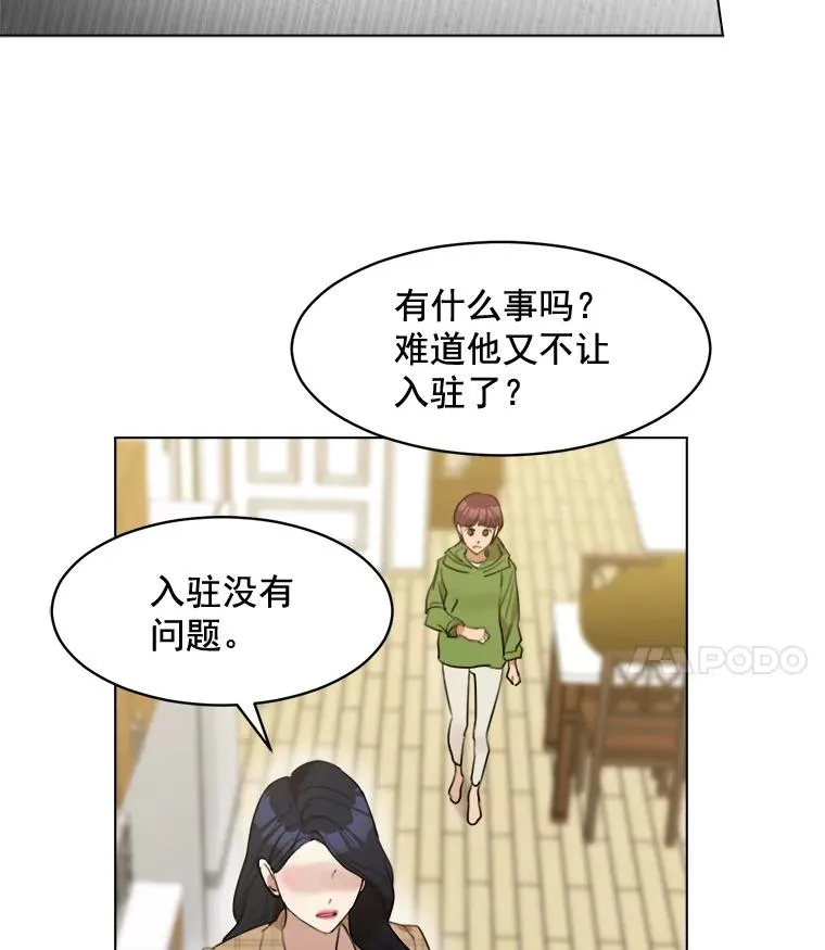 12.入店准备 第11页