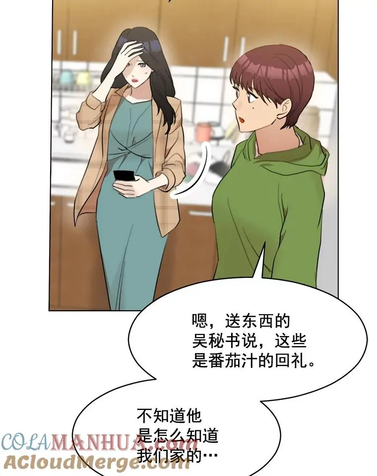 12.入店准备 第16页