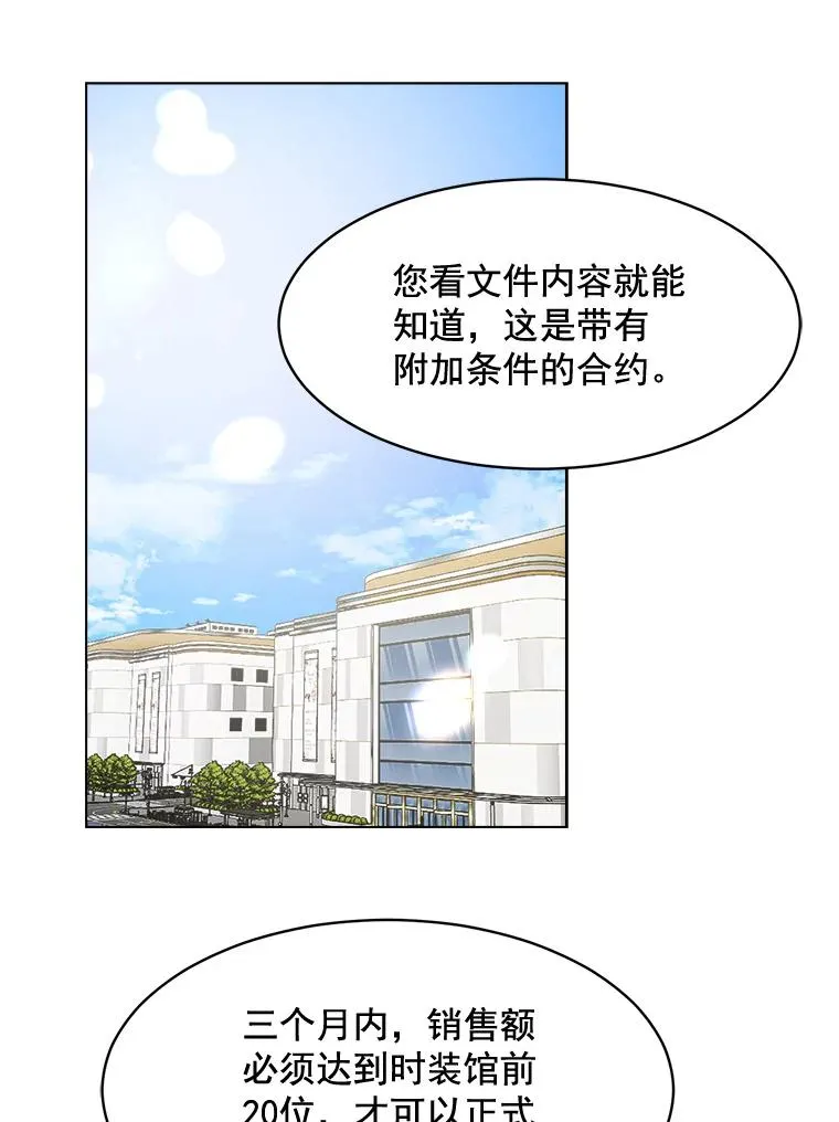 12.入店准备 第23页