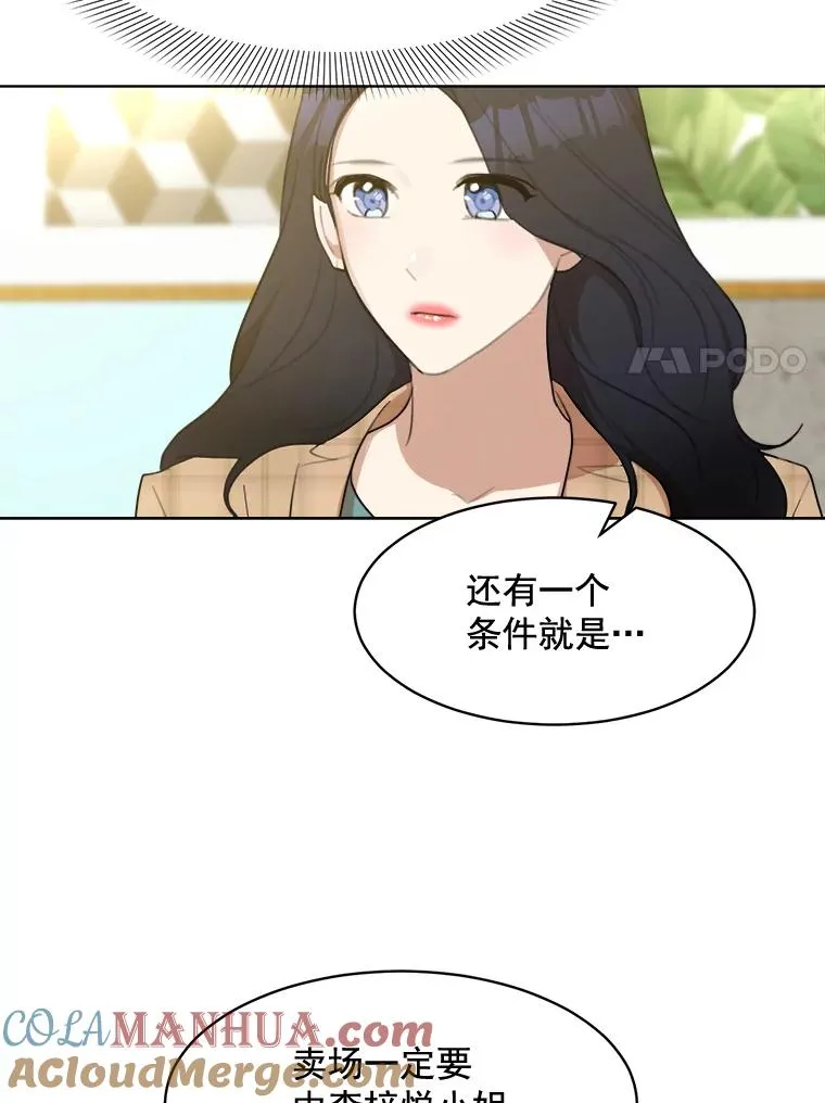 12.入店准备 第25页