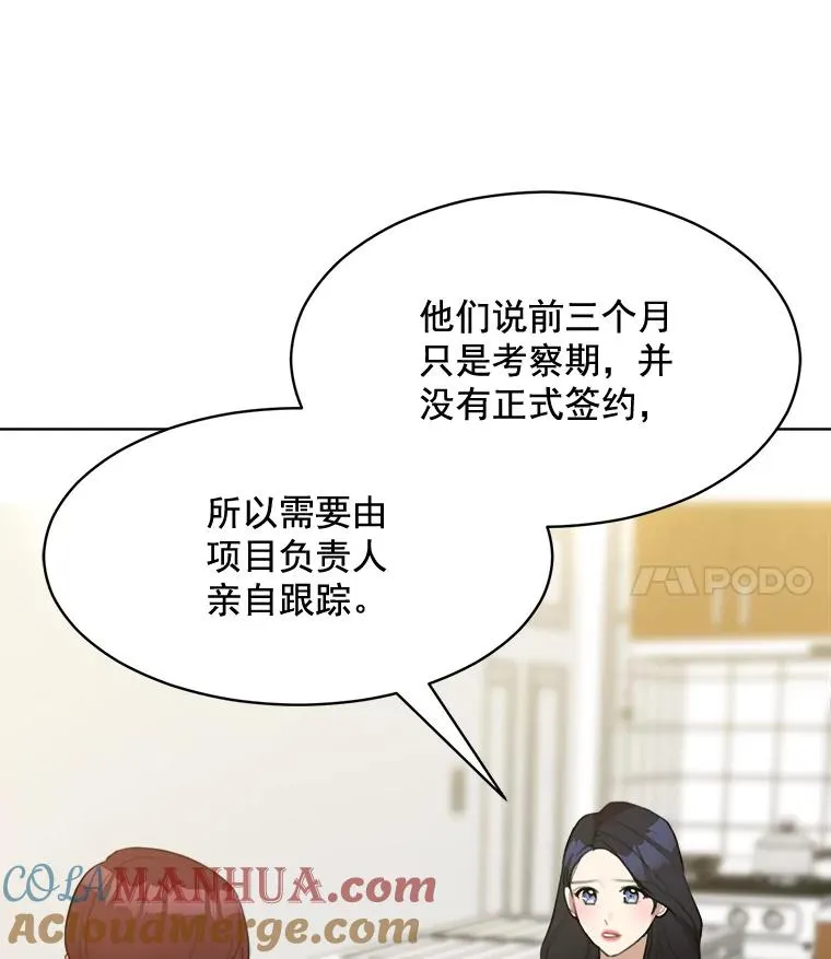 12.入店准备 第28页