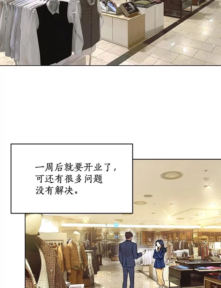 12.入店准备 第42页