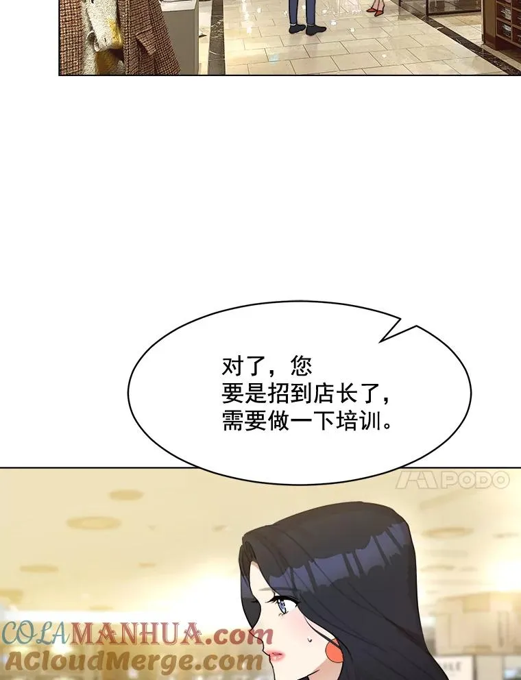 12.入店准备 第43页