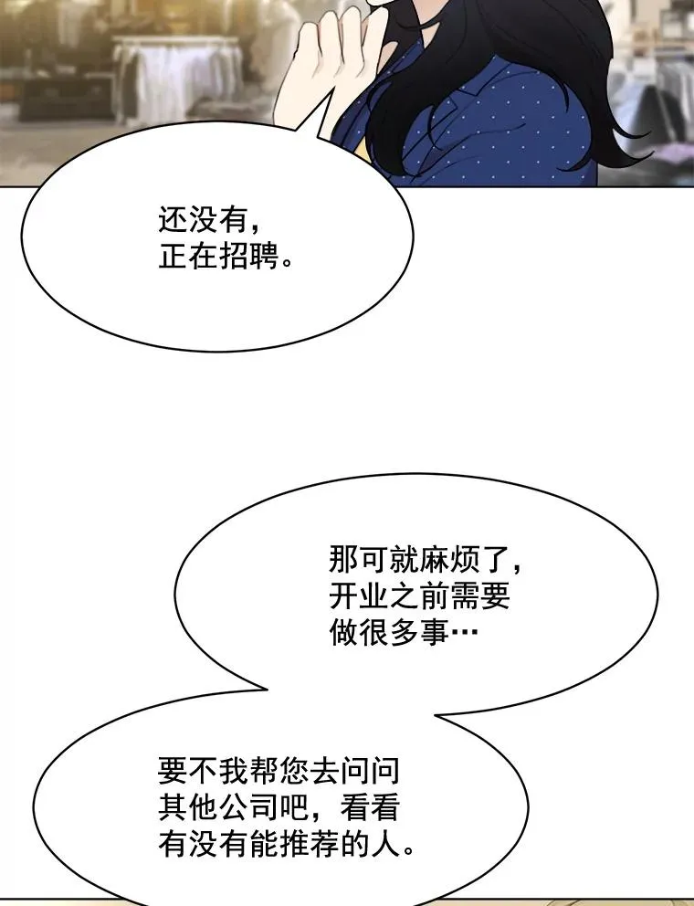 12.入店准备 第44页