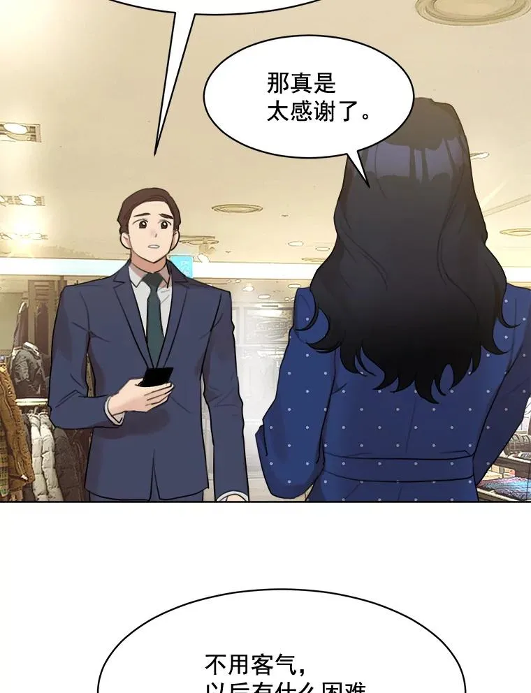 12.入店准备 第45页