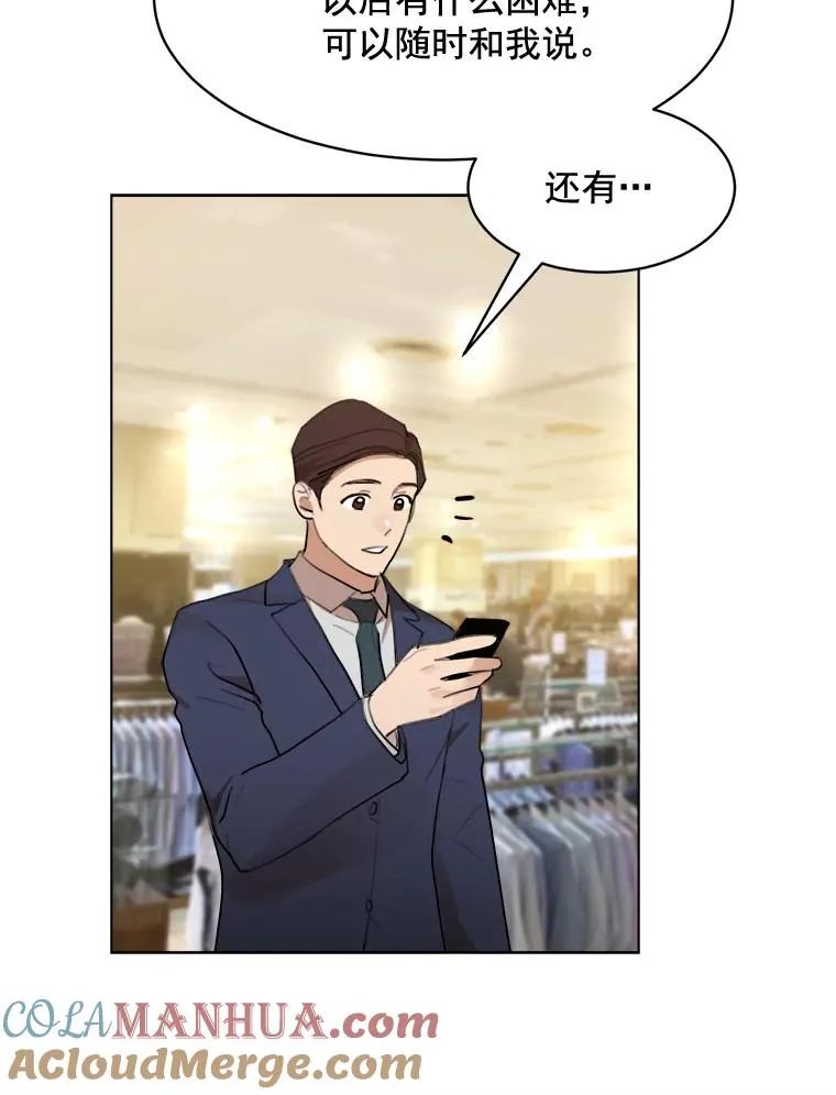 12.入店准备 第46页