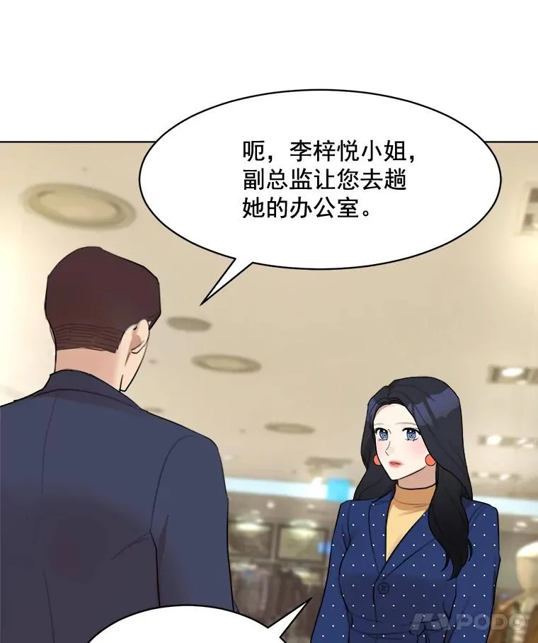 12.入店准备 第47页