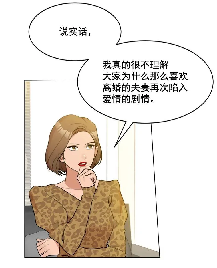 13.敌意 第3页