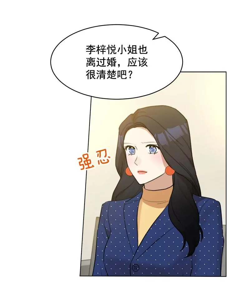 13.敌意 第5页
