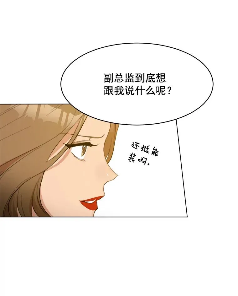 13.敌意 第6页