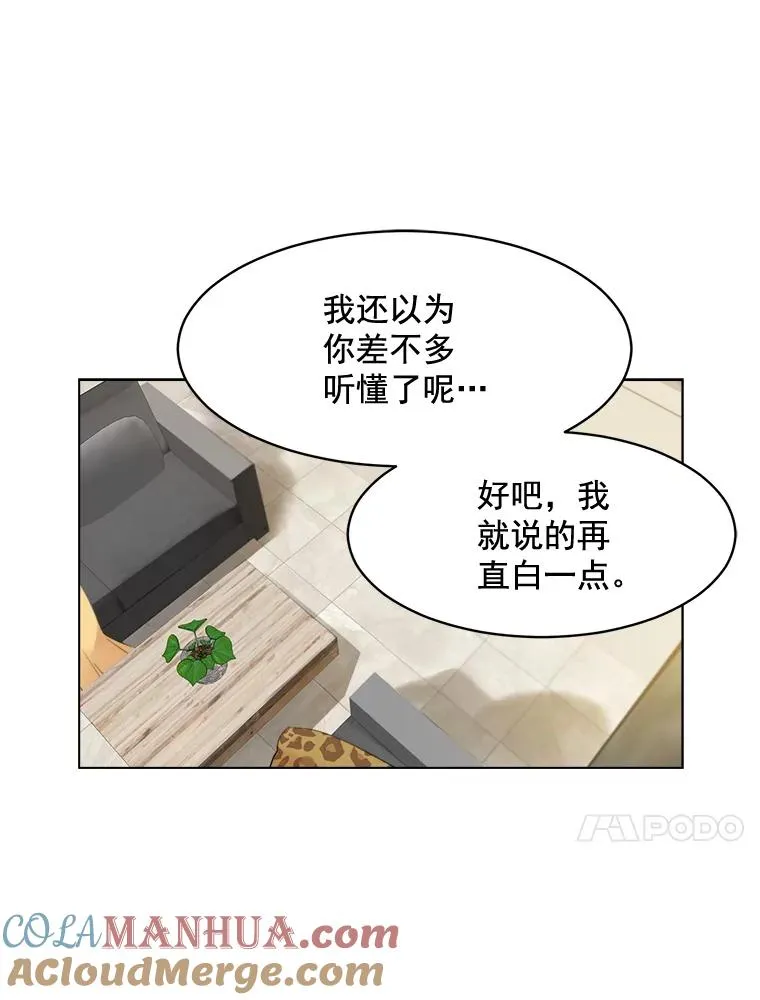 13.敌意 第7页