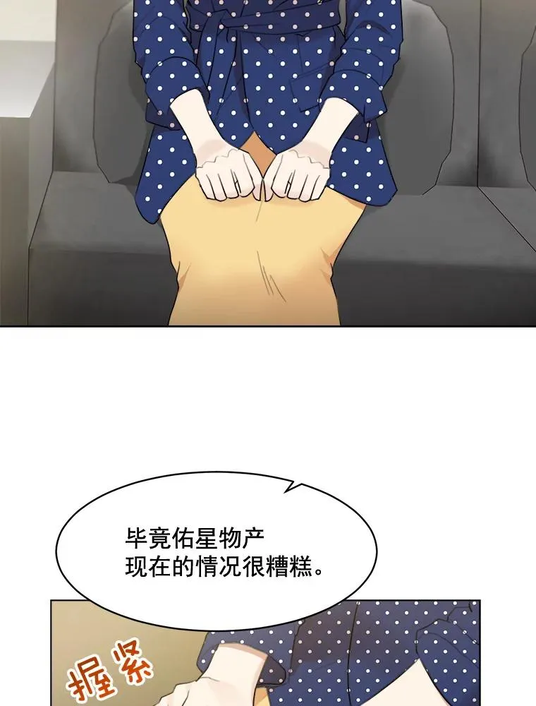 13.敌意 第9页