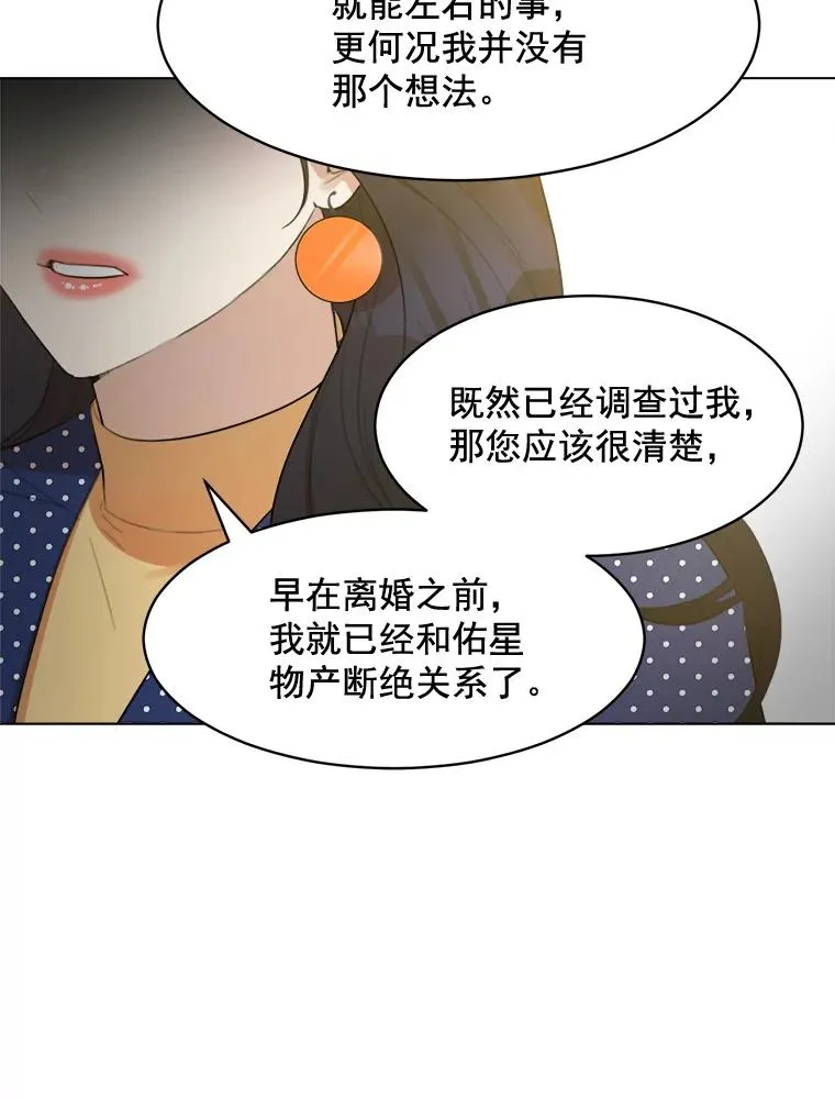 13.敌意 第12页