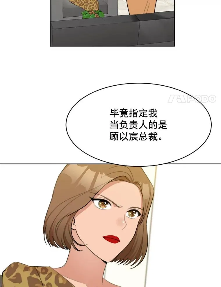 13.敌意 第14页