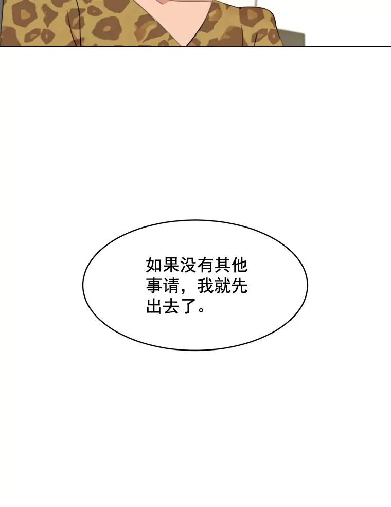 13.敌意 第15页